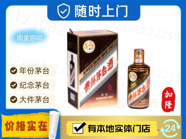 鹰潭回收珍品茅台酒.jpg